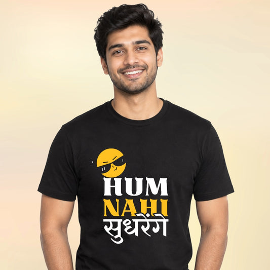 HUM NAHI SUDRENGE